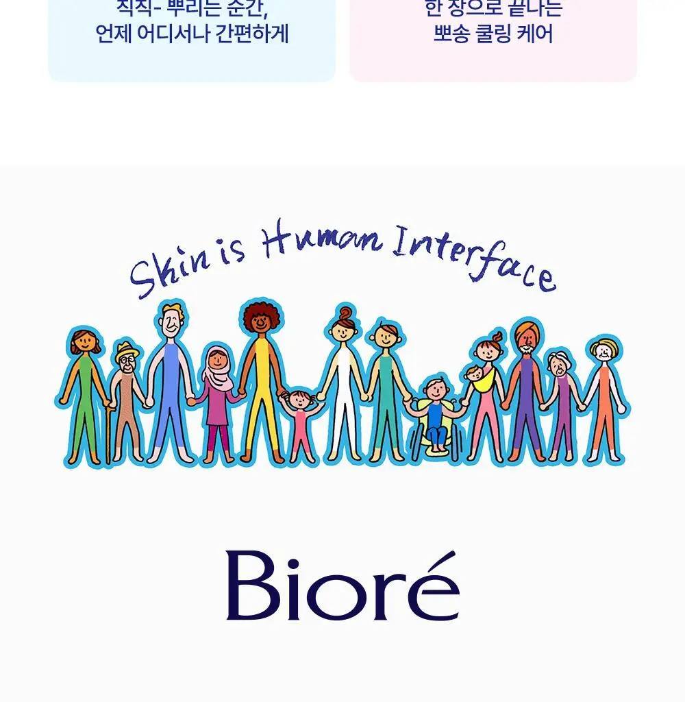[NEW] 비오레 쿨링 바디 시트 20매 3종(무향/리프레쉬 프로럴향/피치 사봉향) 상세페이지 13